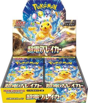 POKEMON JAPAN SUPER ELECTRIC BREAKER BOOSTER BOX (J#10)